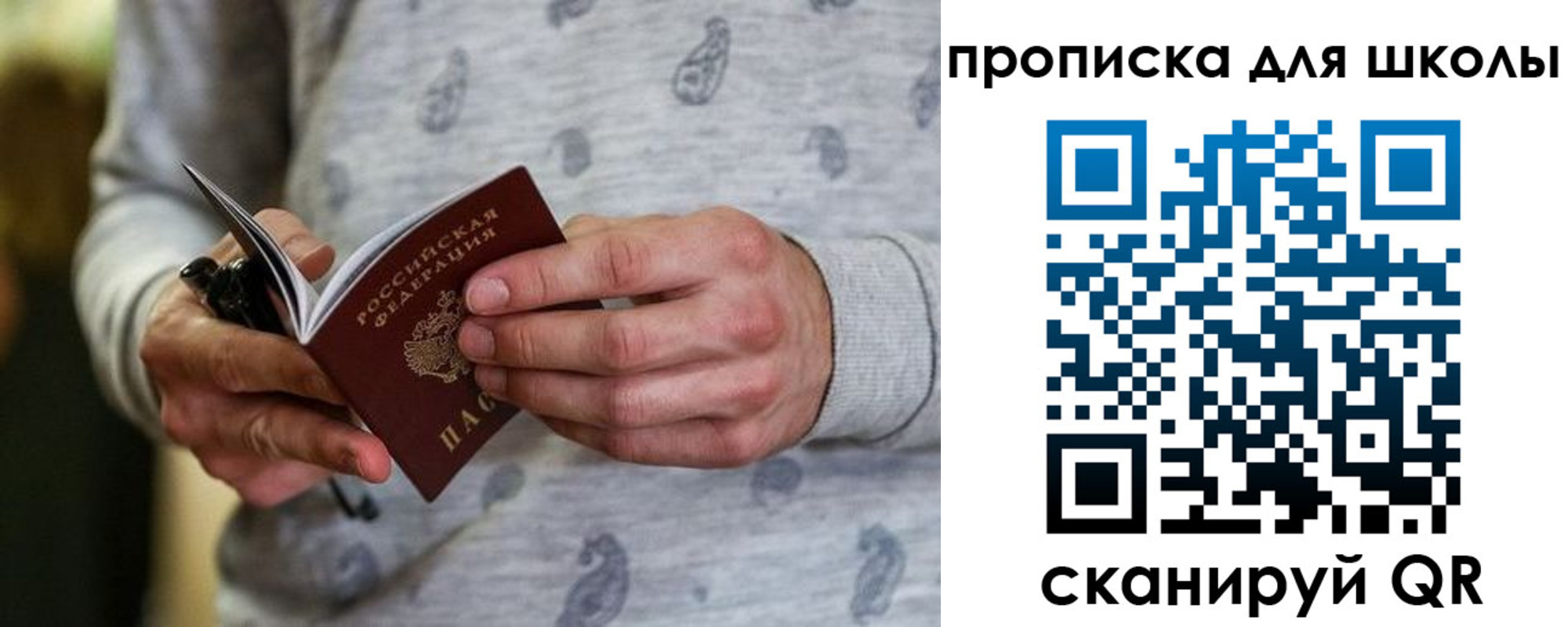 временная регистрация для всех в Волжском