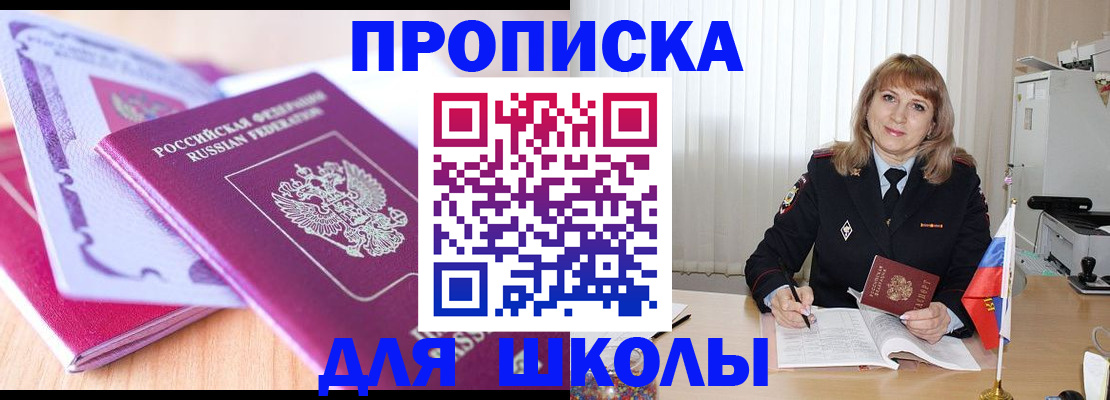 временная регистрация гарантия в Волжском