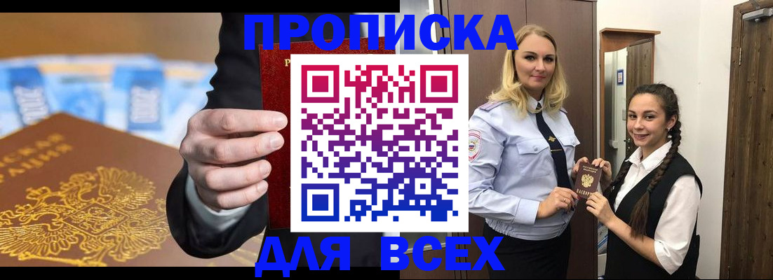 временная регистрация госуслуги в Волжском