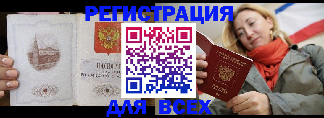 временная регистрация госуслуги в Волжском