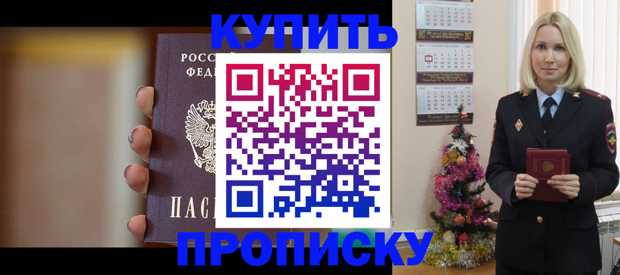 временная регистрация гарантия в Волжском