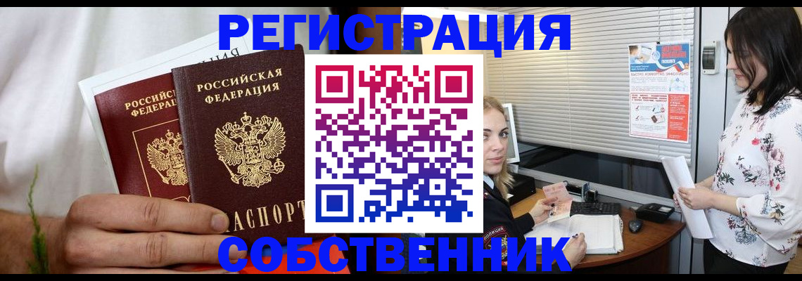 временная регистрация 2025 в Волжском